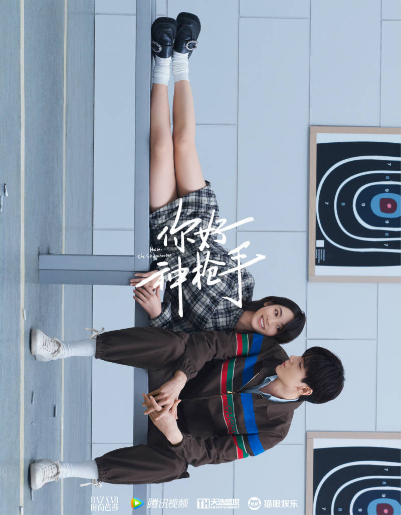 
胡一天邢菲新剧《你好 神枪手》官宣 出现竞技场热血治愈恋爱“三亿体育手机版”(图2)