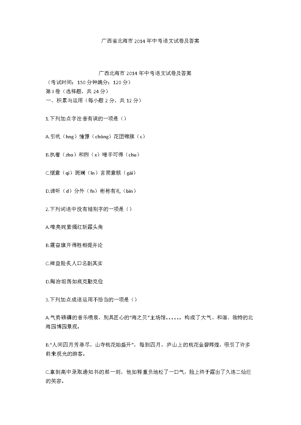 长江白鲟已灭绝，长江十年禁渔，物联网如何保护濒危物种_三亿体