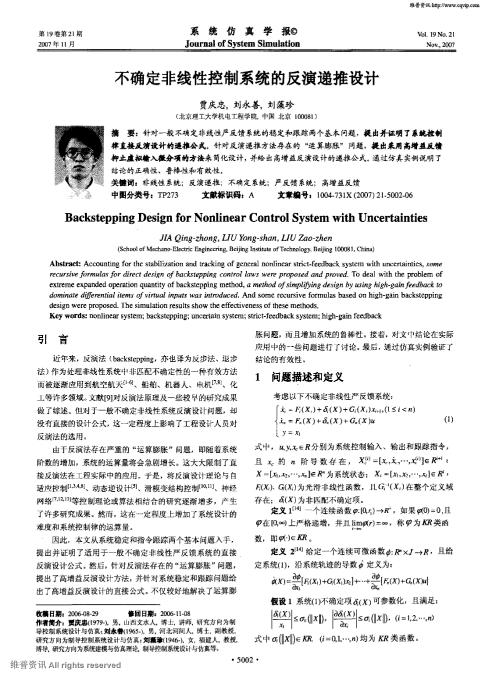 【三亿体育手机版】黎婉华为何如此悲剧 黎婉华一家是被暗算的吗